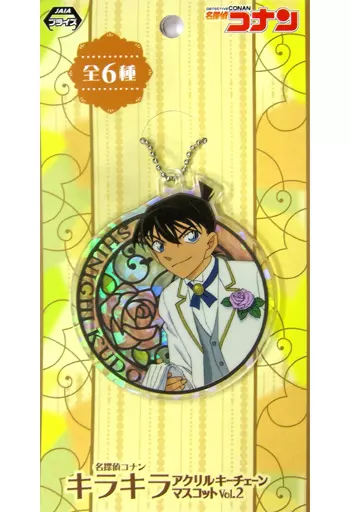 工藤新一 キラキラアクリルキーチェーンマスコットVol.2 「名探偵コナン」