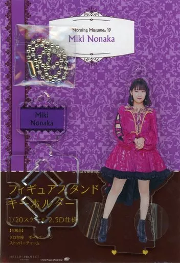 野中美希(モーニング娘。’19)/ピンク衣装 フィギュアスタンドキーホルダー 「モーニング娘。’18コンサートツアー秋～GET SET. GO!～」 Hello! Projectオフィシャルショップ限定