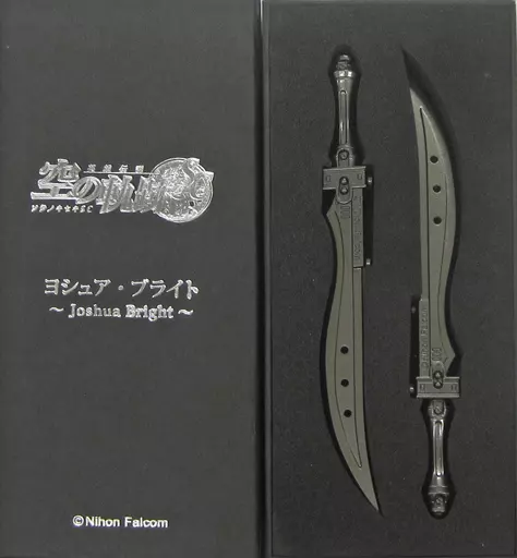 ヨシュア・ブライト ダイキャスト武器メタルキーホルダー 「英雄伝説 軌跡シリーズ15周年記念 トールズ士官学院第II 分校購買部 in 池袋出張所」