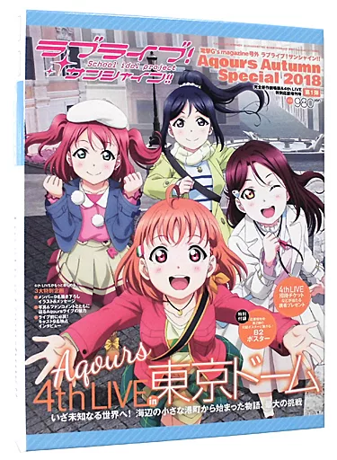 劇場版 クリアブロマイドホルダー 「セガコラボカフェ ラブライブ!サンシャイン!! feat. 電撃G’s magazine」