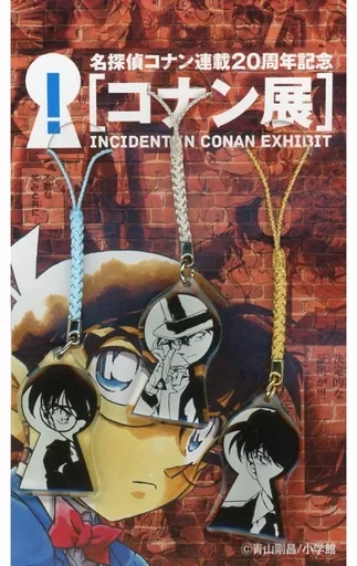 集合 ストラップ3種セット 「名探偵コナン連載20周年記念[コナン展]」