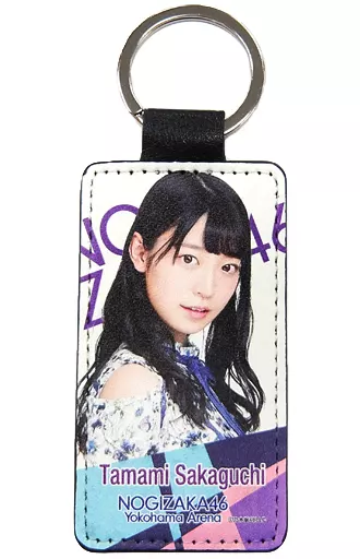 阪口珠美 個別PUレザーキーホルダー 「乃木坂46 23rdシングル『Sing Out!』発売記念ライブ」