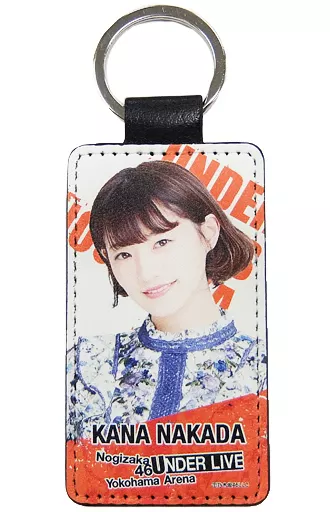 中田花奈 個別PUレザーキーホルダー 「乃木坂46 23rdシングル『Sing Out!』発売記念ライブ」