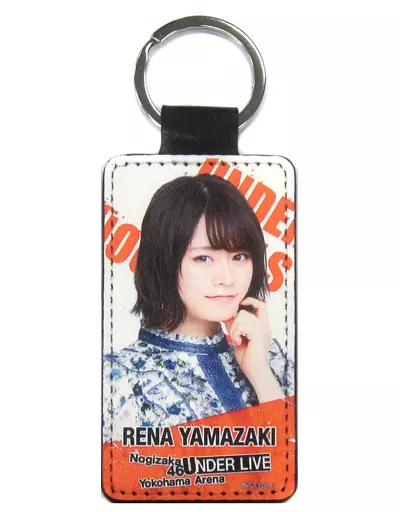 山崎怜奈 個別PUレザーキーホルダー 「乃木坂46 23rdシングル『Sing Out!』発売記念ライブ」
