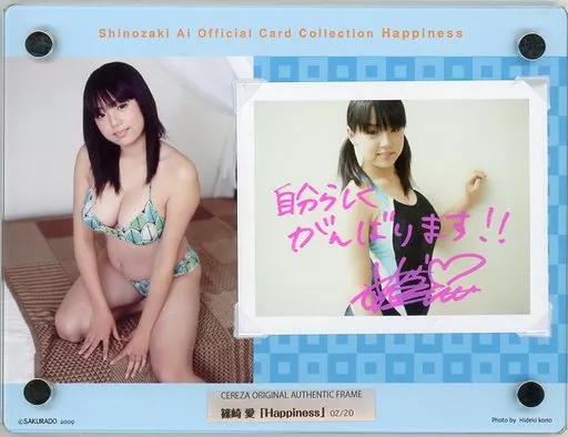 駿河屋 - 【買取】篠崎愛/水着グリーン(チェキ：競泳水着) 直筆サイン