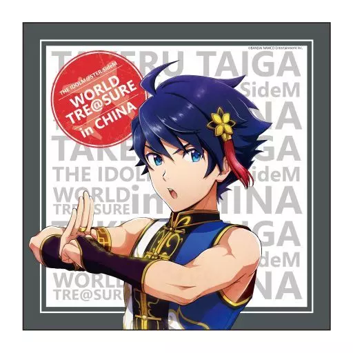 大河タケル 「アイドルマスター SideM マイクロファイバー WORLD TRE＠SURE vol.1」