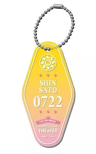 佐藤心 モーテルキーホルダー 「アイドルマスター シンデレラガールズ劇場」
