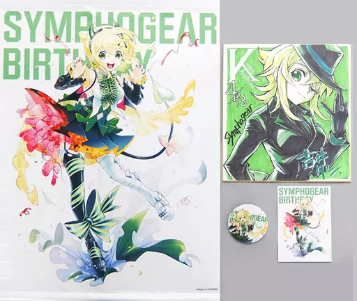 【未使用】2019年ver. 暁切歌 バースデー記念グッズDXセット Amazon.co.jp: シンフォギアバースデー 記念グッズDXセット 暁切