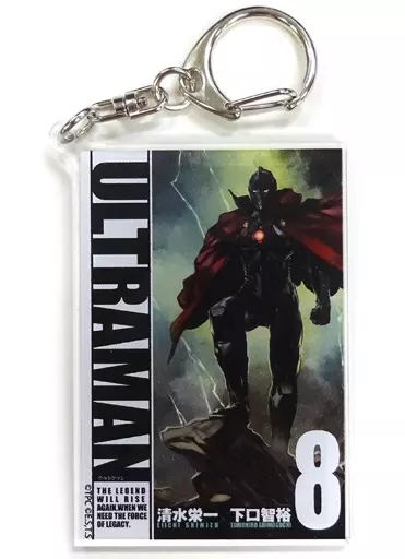 8巻表紙絵 「ULTRAMAN トレーディングアクリルキーホルダー」