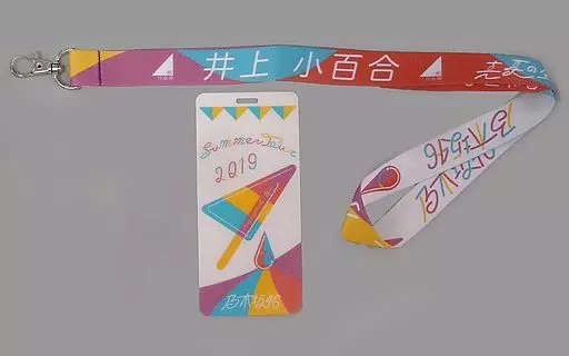 井上小百合 個別ネックストラップ 「乃木坂46 真夏の全国ツアー2019」