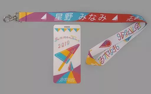 星野みなみ 個別ネックストラップ 「乃木坂46 真夏の全国ツアー2019」