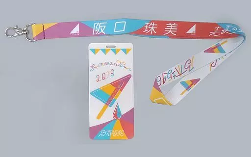 阪口珠美 個別ネックストラップ 「乃木坂46 真夏の全国ツアー2019」