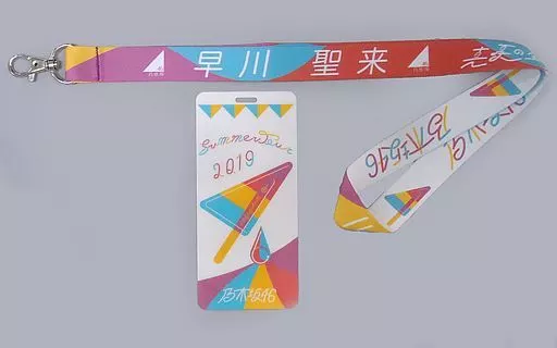 早川聖来 個別ネックストラップ 「乃木坂46 真夏の全国ツアー2019」