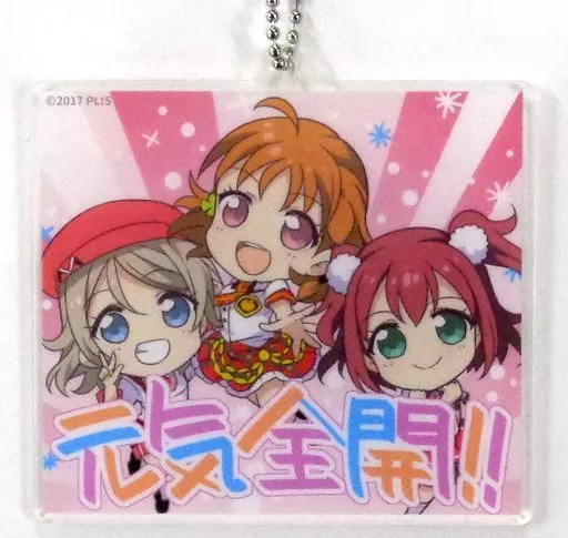 元気全開!! アクリルキーホルダー 「ラブライブ!サンシャイン!!」 プレミアムショップ限定