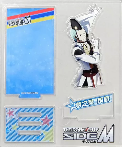 葛之葉雨彦 アクリルスタンド 「アイドルマスター SideM」 文教堂・アニメガ限定
