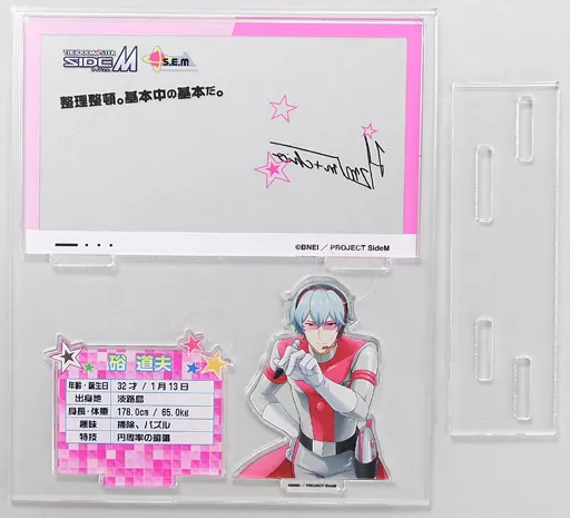 硲道夫 アクリルスタンド(カメラサインシリーズ3) 「アイドルマスター SideM」 文教堂・アニメガ限定