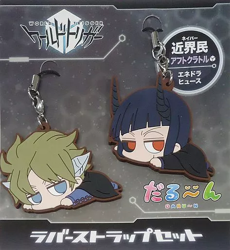 エネドラ＆ヒュース だる～んラバーストラップセット(2個組) 「ワールドトリガー」