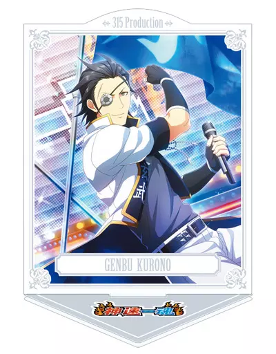 黒野玄武 「アイドルマスター SideM トレーディングアクリルスタンド Ver.B」