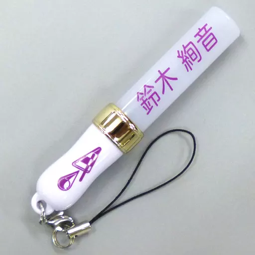 鈴木絢音 個別ミニスティックライトキーホルダー 「乃木坂46 真夏の全国ツアー2019」 大阪会場限定