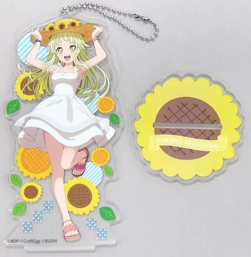 弦巻こころ アクリルスタンドキーホルダー ひまわりver. 「BanG Dream! ガールズバンドパーティ! ～2019 Summer～ in 渋谷マルイ」
