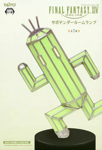 サボテンダールームランプ 「ファイナルファンタジーXIV」