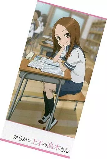 からかい上手の高木さん プレミアムバスタオル 2種 からかい上手の高木さん プレミアムバスタオル 2種