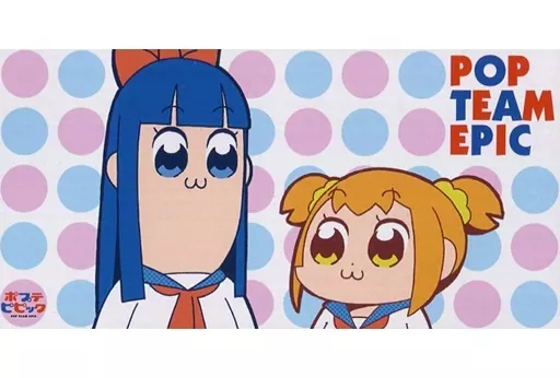 ポプテピピック　プレミアムバスタオル 駿河屋 -<中古>ポプ子＆ピピ美 プレミアムバスタオル 「ポプテピピック