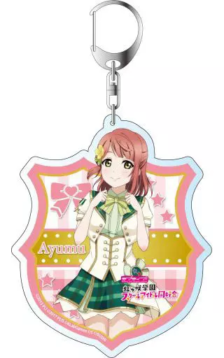 上原歩夢 デカキーホルダー 「ラブライブ!虹ヶ咲学園スクールアイドル同好会」