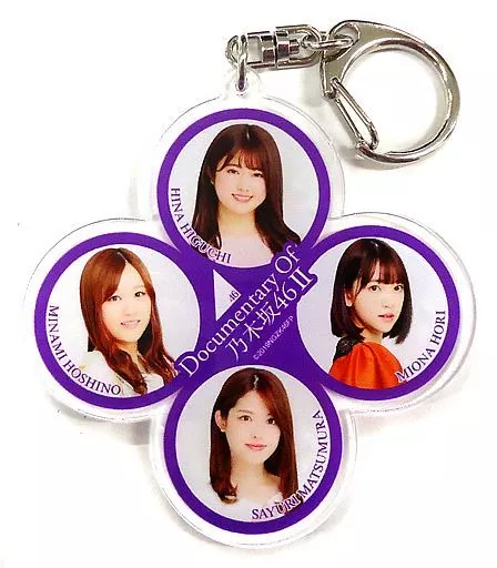 樋口日奈＆星野みなみ＆堀未央奈＆松村沙友理 アクリルキーホルダー9 「いつのまにか、ここにいる Documentary of 乃木坂46」