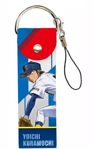 05.倉持洋一 ビッグレザーストラップ 「ダイヤのA actII」