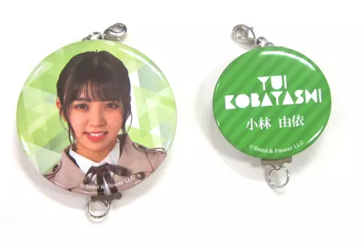 小林由依 つながる缶チャーム 「くじっちゃお 欅坂46くじ(2019)」 つながる缶チャーム賞