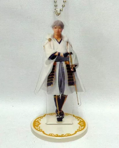 岡宮来夢(鶴丸国永) ブラインド アクリルスタンドキーホルダー(戦闘ver.) 「ミュージカル『刀剣乱舞』 ～葵咲本紀～」