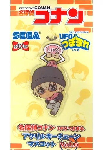 安室透 UFOつままれアクリルキーチェーンマスコットVol.6 「名探偵コナン」