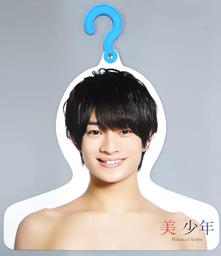 美少年浮所飛貴ハンガー 駿河屋 -<中古>浮所飛貴(美 少年) フォトハンガー 「Johnnys