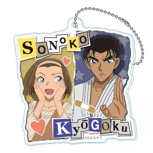 京極真＆鈴木園子 「名探偵コナン ツインコラージュシリーズ アクリルキーチェーン」