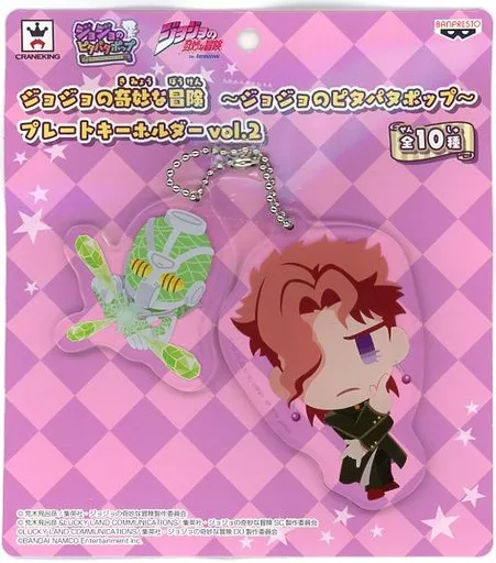 花京院典明 プレートキーホルダーvol.2 「ジョジョの奇妙な冒険 The Animation ジョジョのピタパタポップ」
