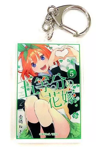 中野四葉 アクリルキーホルダー 「五等分の花嫁展」
