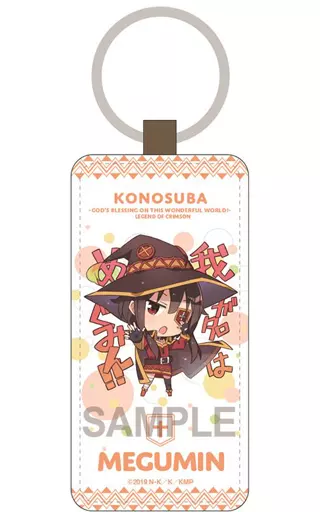 めぐみん(2) レザーキーホルダー 「この素晴らしい世界に祝福を!紅伝説」