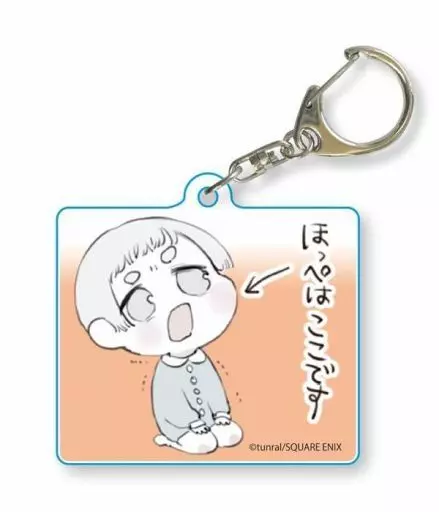 ショタくん(ほっぺはここです) アクリルキーホルダー 「ショタくんとおじさん」