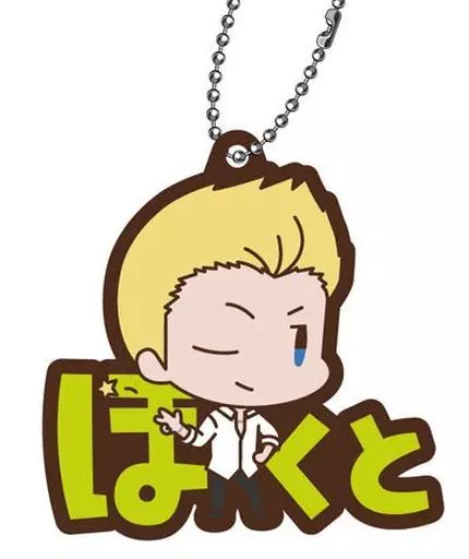 伊集院北斗 「アイドルマスター SideM おなまえぴたんコ ラバーマスコット Vol.2」