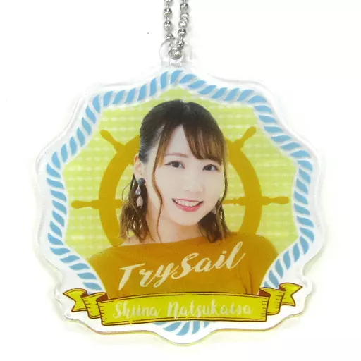 夏川椎菜(舵＆ロープ) アクリルチャーム 「TrySailくじ」