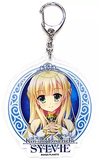 シルヴィ Ver.2 キングキーホルダー 「金色ラブリッチェ」 SAGA PLANETSショップグッズ