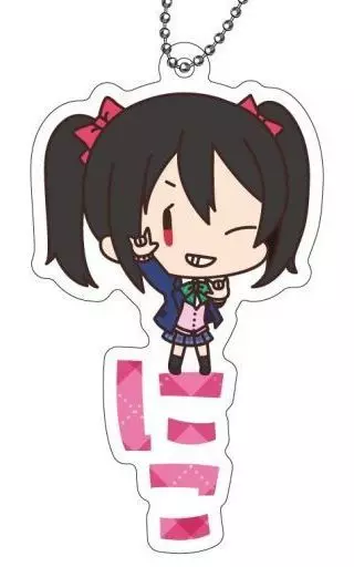 矢澤にこ 「ラブライブ! おなまえぴたんコ アクリルキーホルダー μ’s」