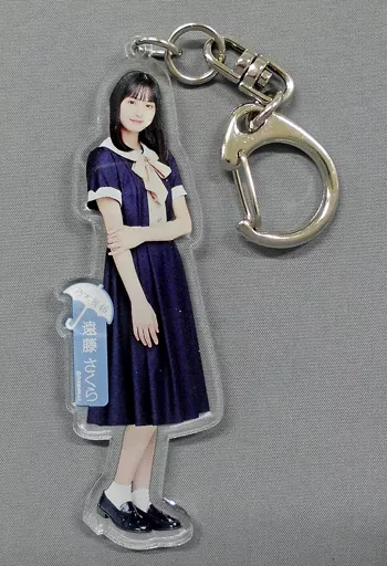 遠藤さくら(乃木坂46) 個別全身アクリルキーホルダー 「夜明けまで強がらなくてもいい」