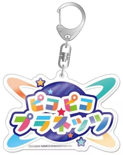 ピコピコプラネッツ ユニットロゴアクリルキーホルダー 「アイドルマスター ミリオンライブ!」