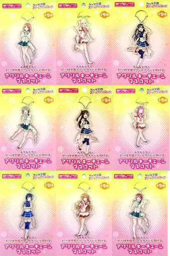 全9種セット アクリルキーチェーンマスコット 「ラブライブ!虹ヶ咲学園スクールアイドル同好会」