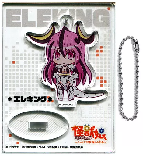 ウルトラ怪獣擬人化計画 エレキングさん ウルトラマン ウルトラ怪獣擬人化計画 エレキングさん グッズ