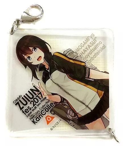 速吸(右手上げ) 運営鎮守府謹製公式アクリルキーホルダー 「艦隊これくしょん～艦これ～ 鎮守府第二次瑞雲祭り in よみうりランド泊地」 よみずいランド 瑞雲祭りスペシャルステージ特典