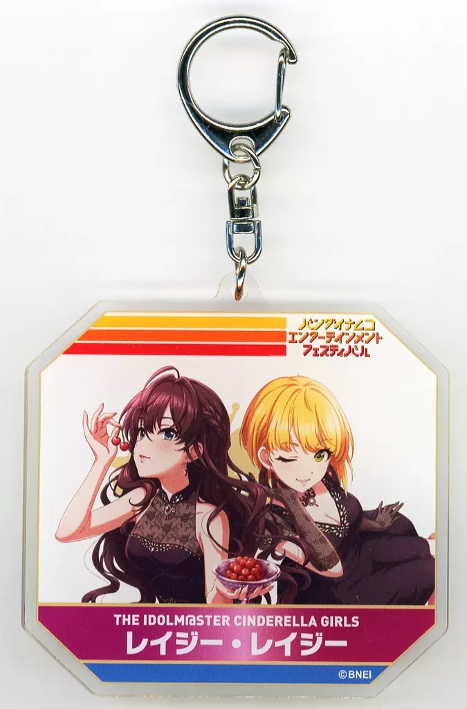 レイジー・レイジー 公式キーホルダー 「アイドルマスター シンデレラガールズ」 バンダイナムコエンターテインメントフェスティバル 事前通販限定