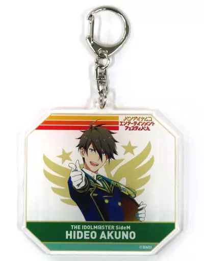 握野英雄 公式キーホルダー 「アイドルマスター SideM」 バンダイナムコエンターテインメントフェスティバル 事前通販限定